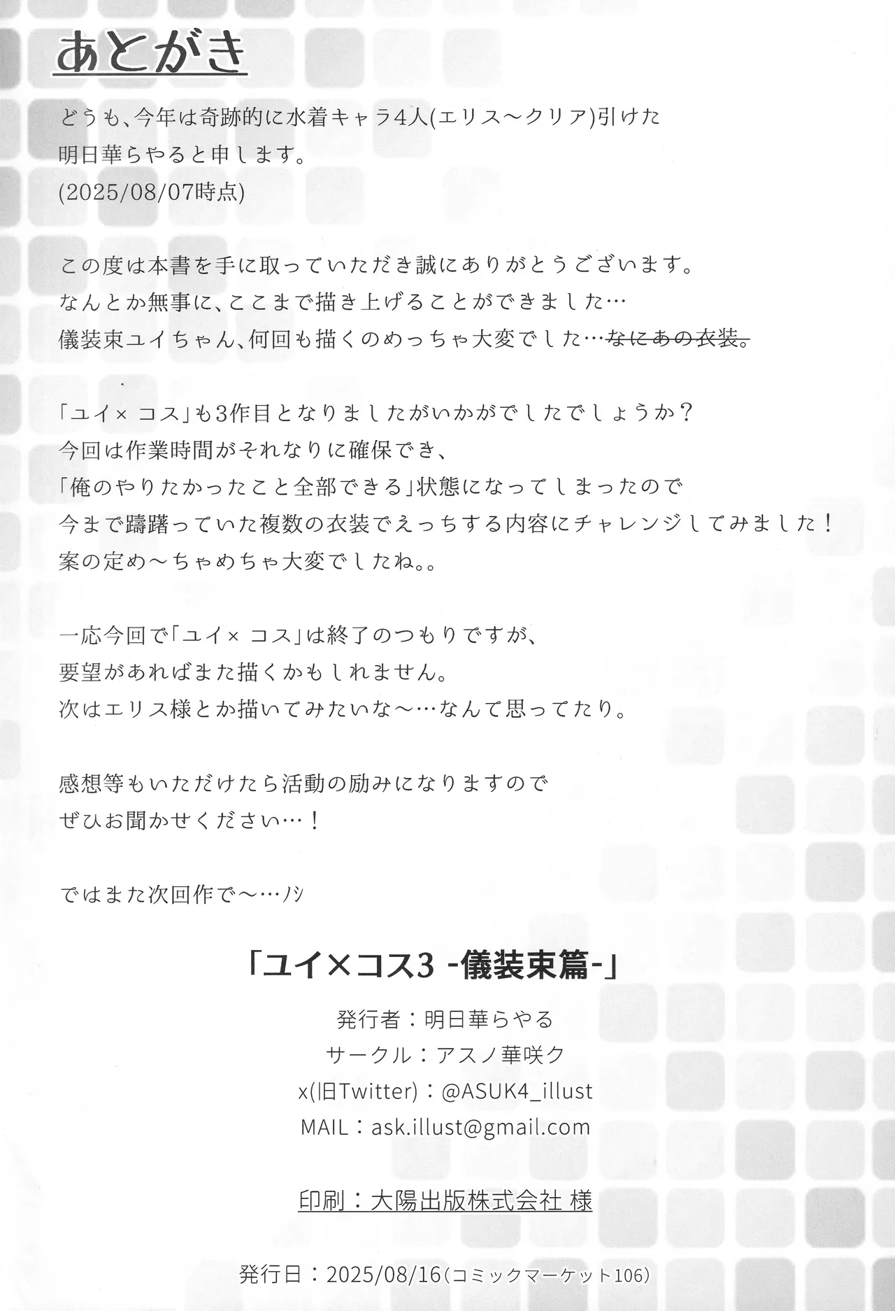 Yui × Cos 3 page 39 featuring yui kusano princess connect parody - big breasts nakadashi hentai manga - read online free