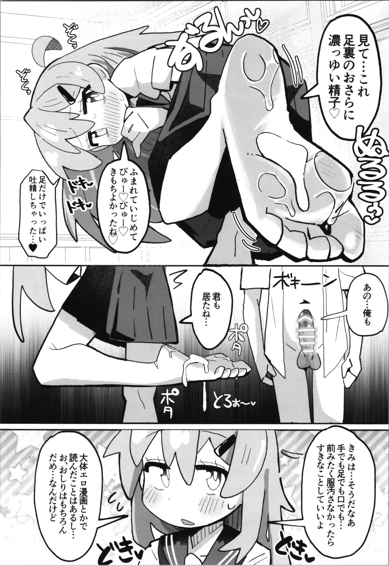 SAOHON 5 page 16 featuring mahiro oyama onii-chan wa oshimai parody - group schoolgirl uniform hentai manga - read online free