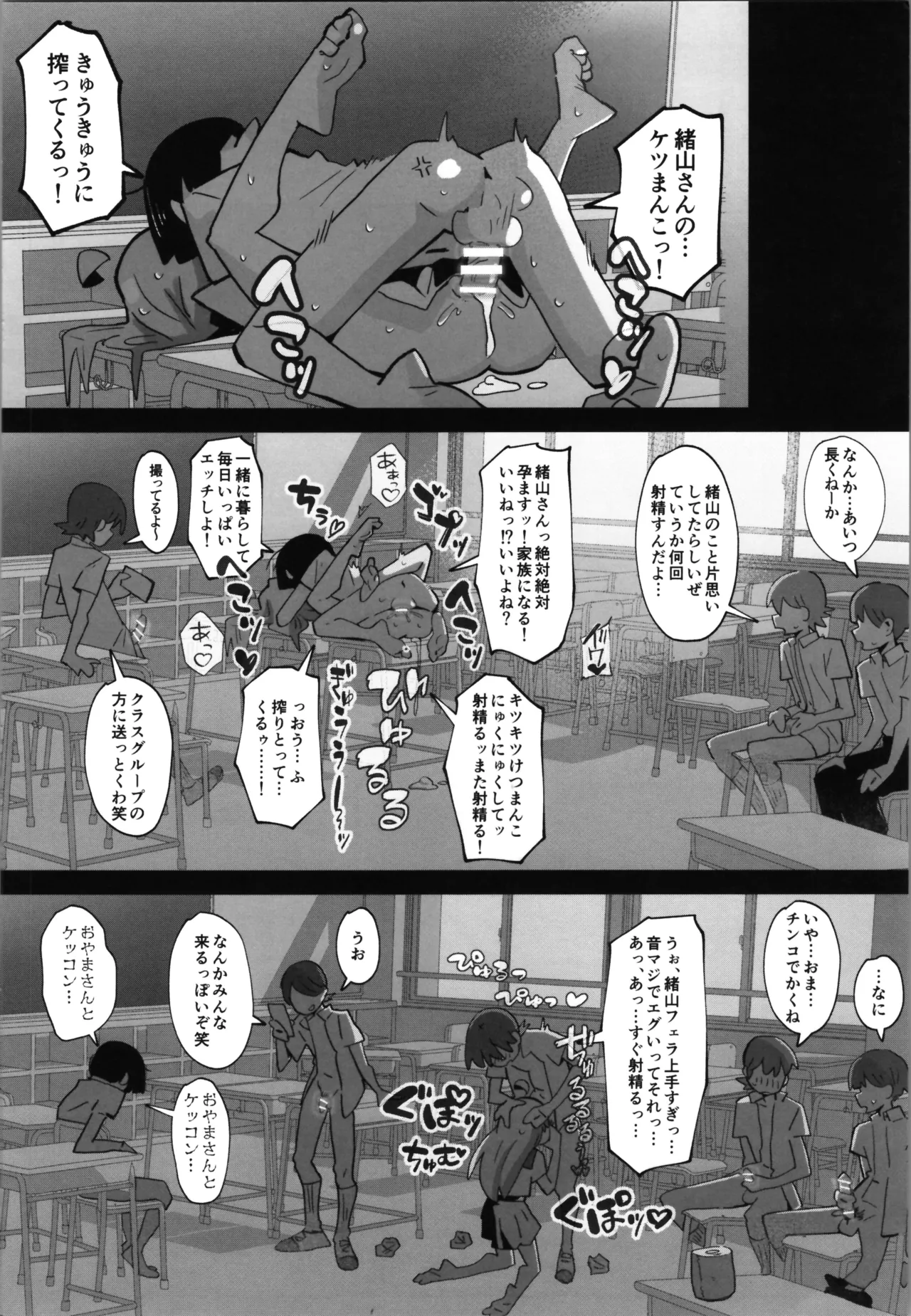 SAOHON 5 page 20 featuring mahiro oyama onii-chan wa oshimai parody - group schoolgirl uniform hentai manga - read online free