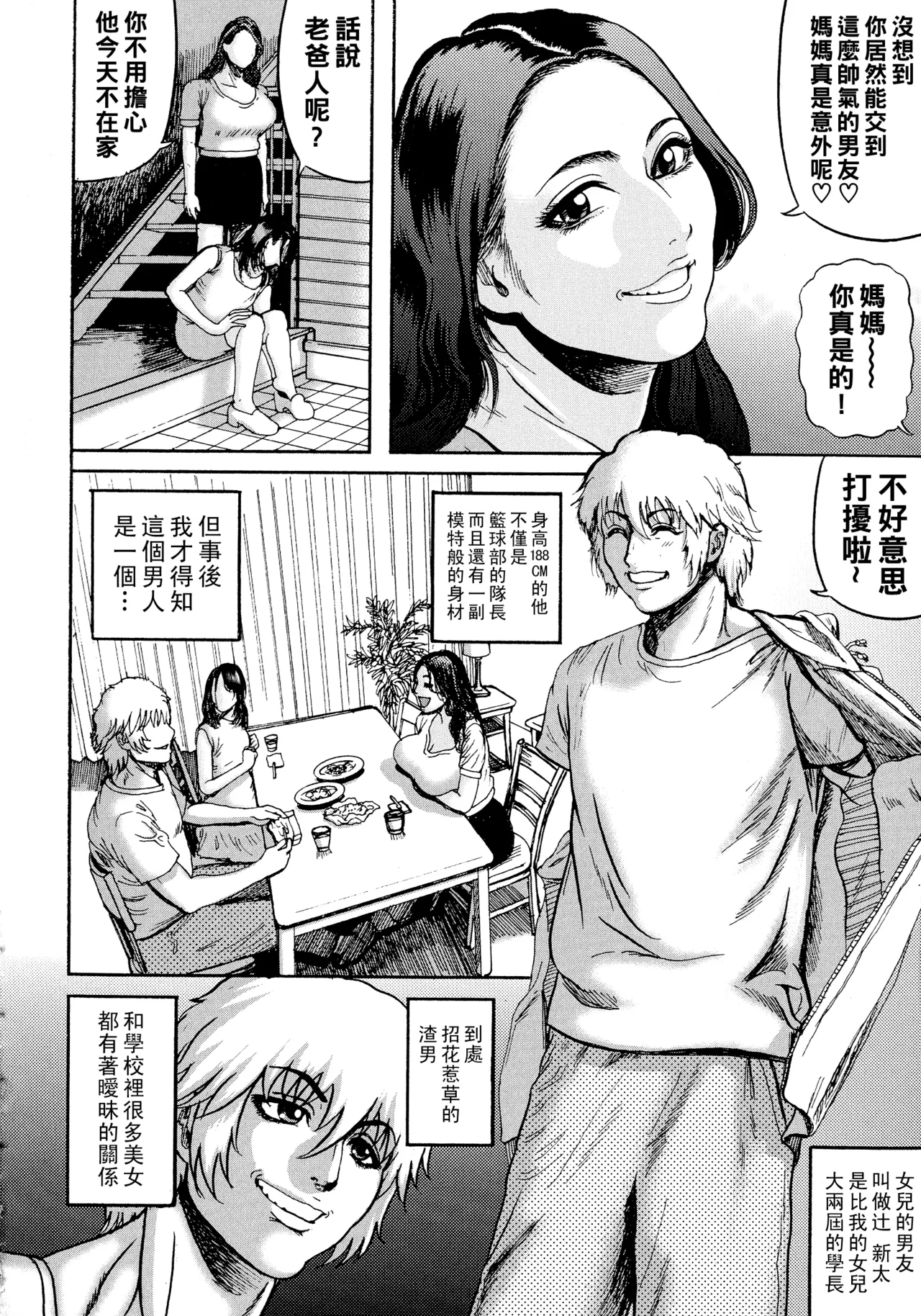 Hairan Gakuen page 117 - big breasts pregnant hentai manga - read online free