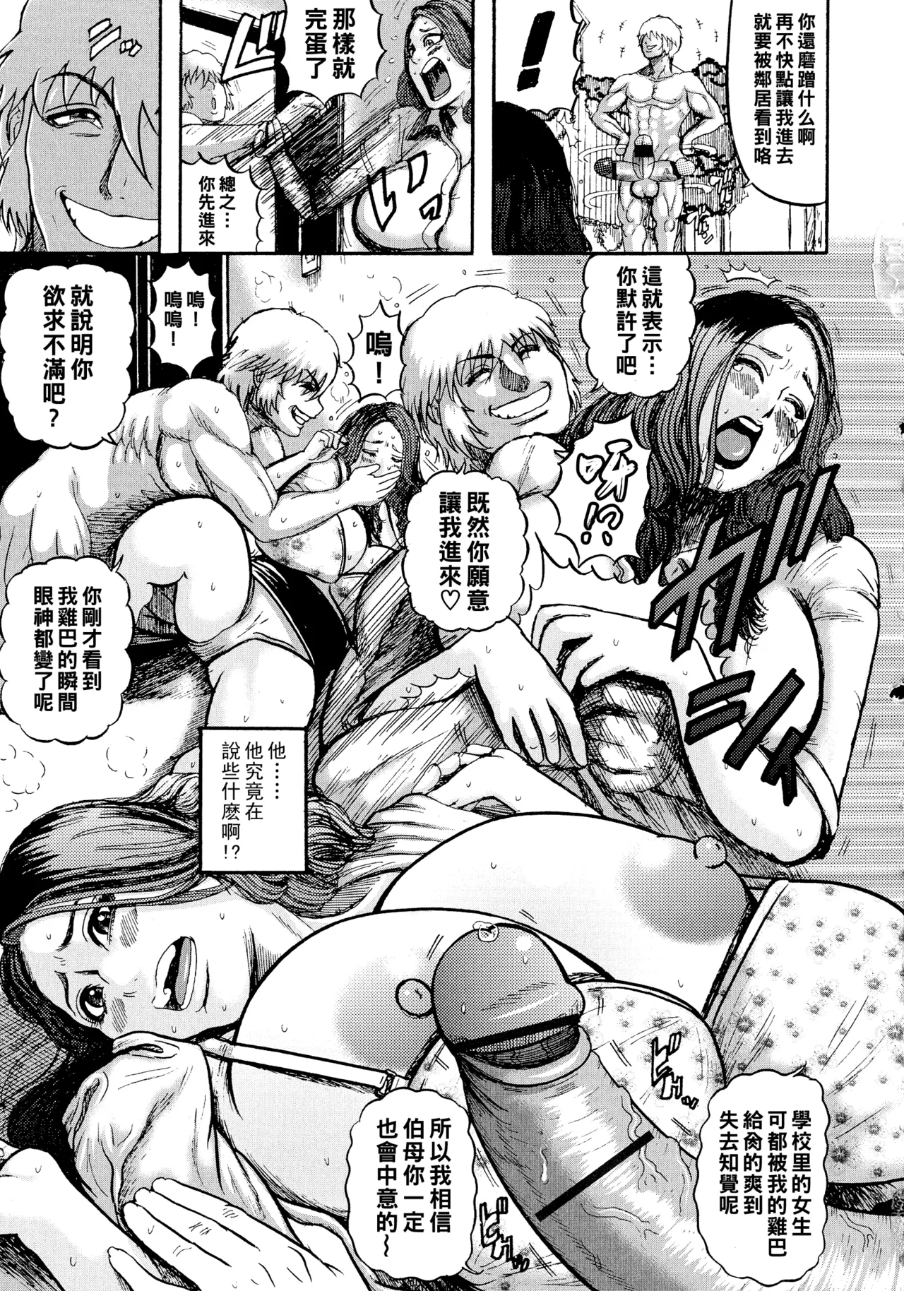 Hairan Gakuen page 122 - big breasts pregnant hentai manga - read online free