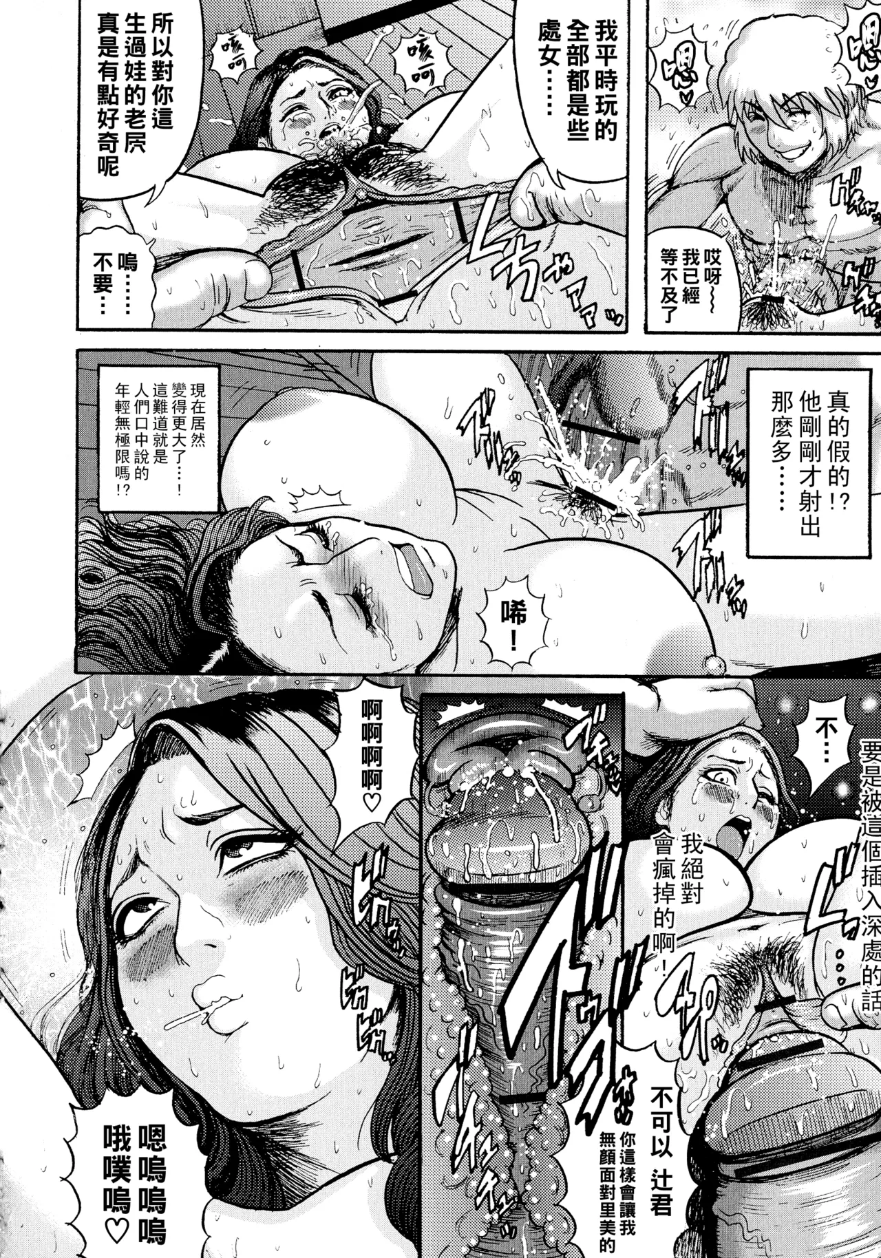 Hairan Gakuen page 125 - big breasts pregnant hentai manga - read online free