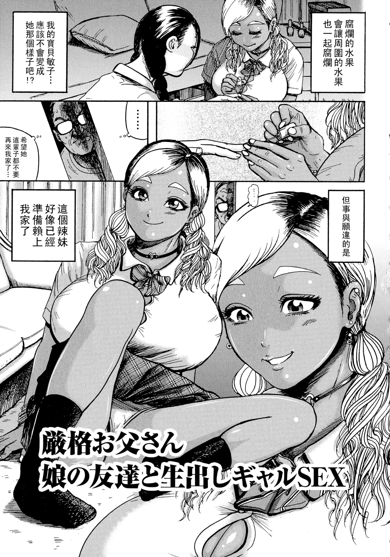 Hairan Gakuen page 134 - big breasts pregnant hentai manga - read online free
