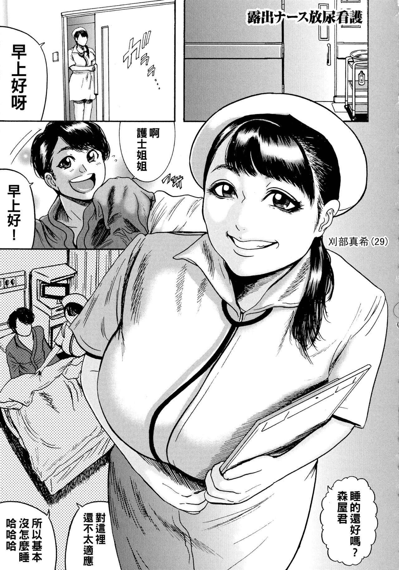 Hairan Gakuen - Page 180