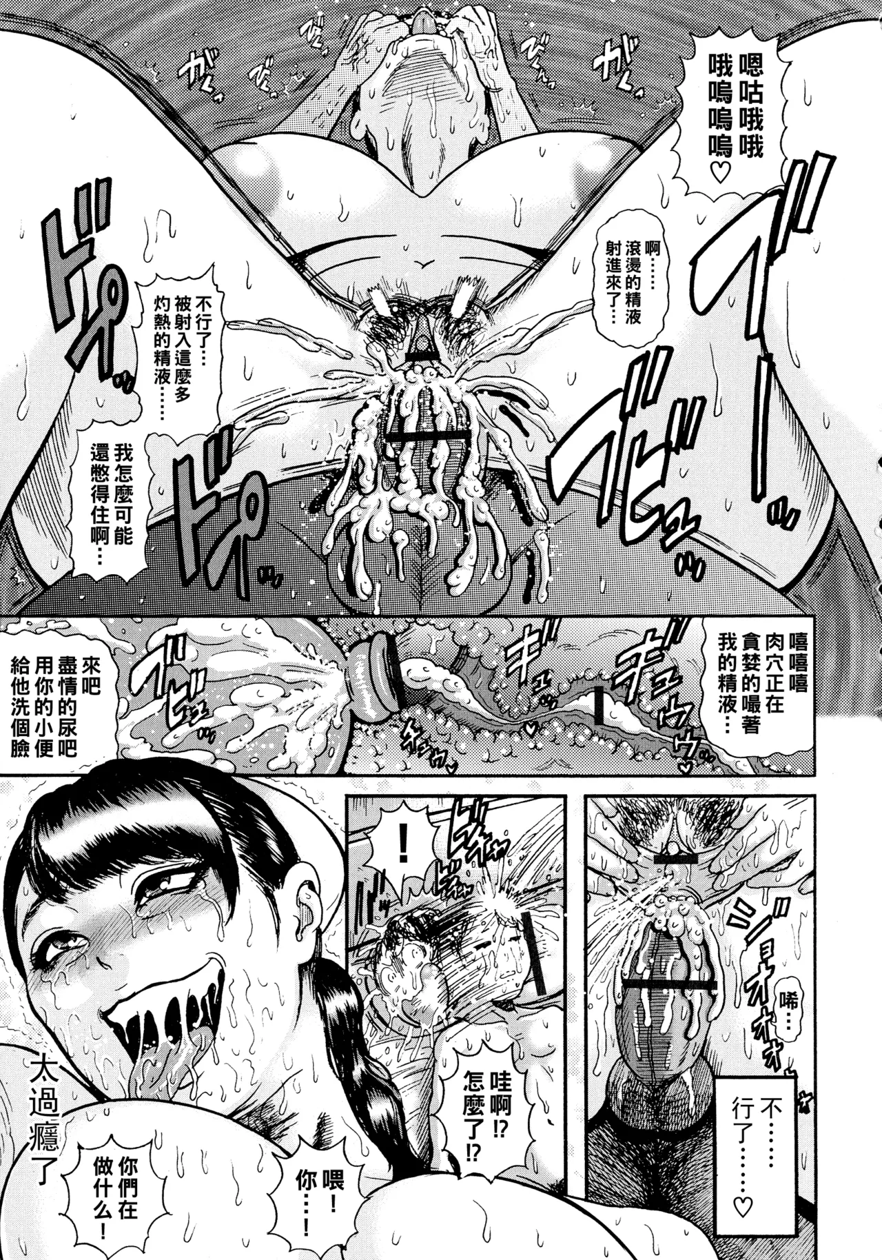 Hairan Gakuen page 194 - big breasts pregnant hentai manga - read online free