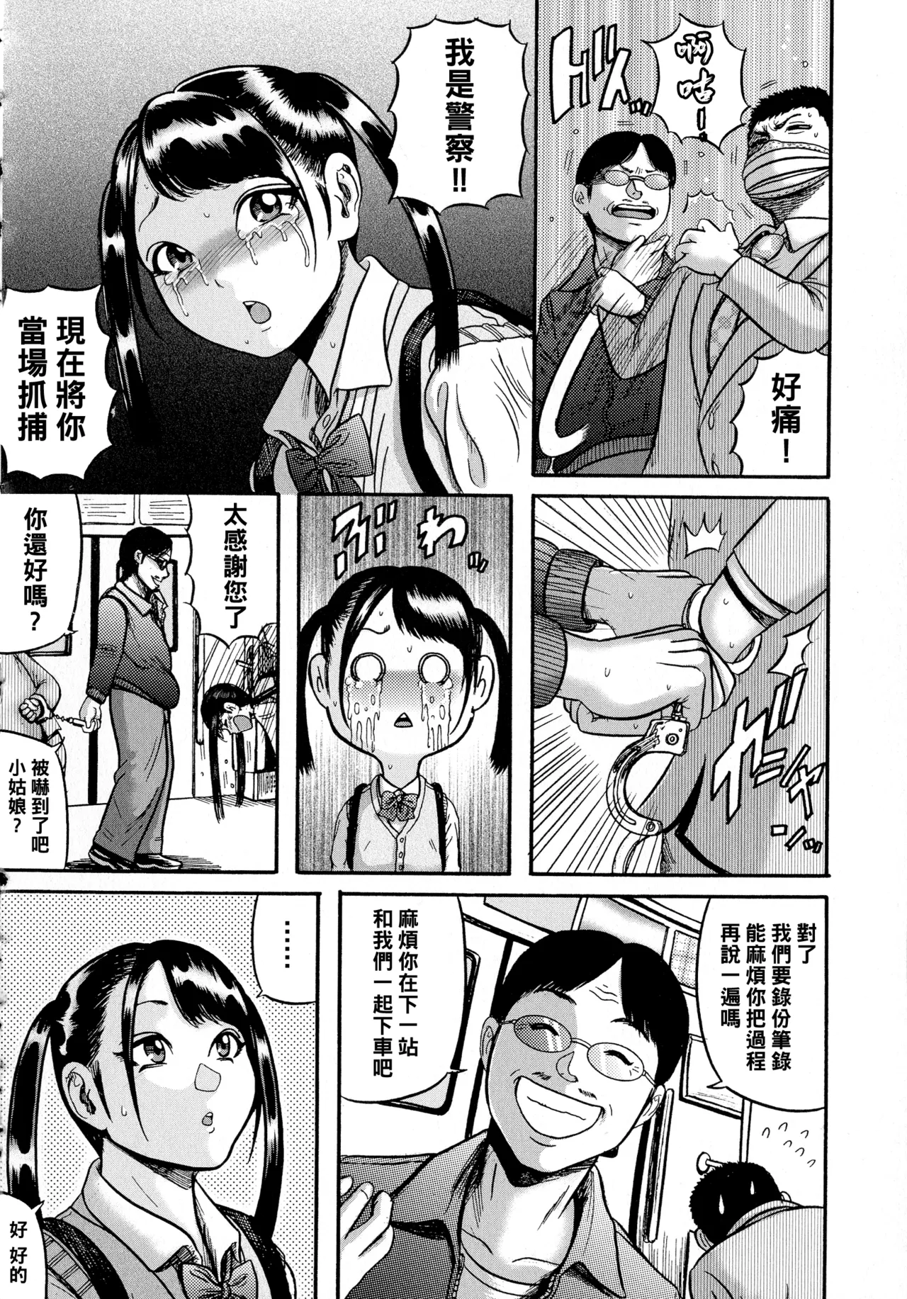 Hairan Gakuen - Page 46