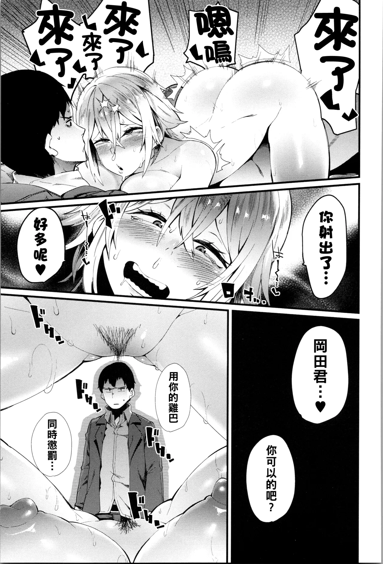 ダマサレスパイラル（Chinese）【更新中】 page 134 - big breasts group hentai manga - read online free