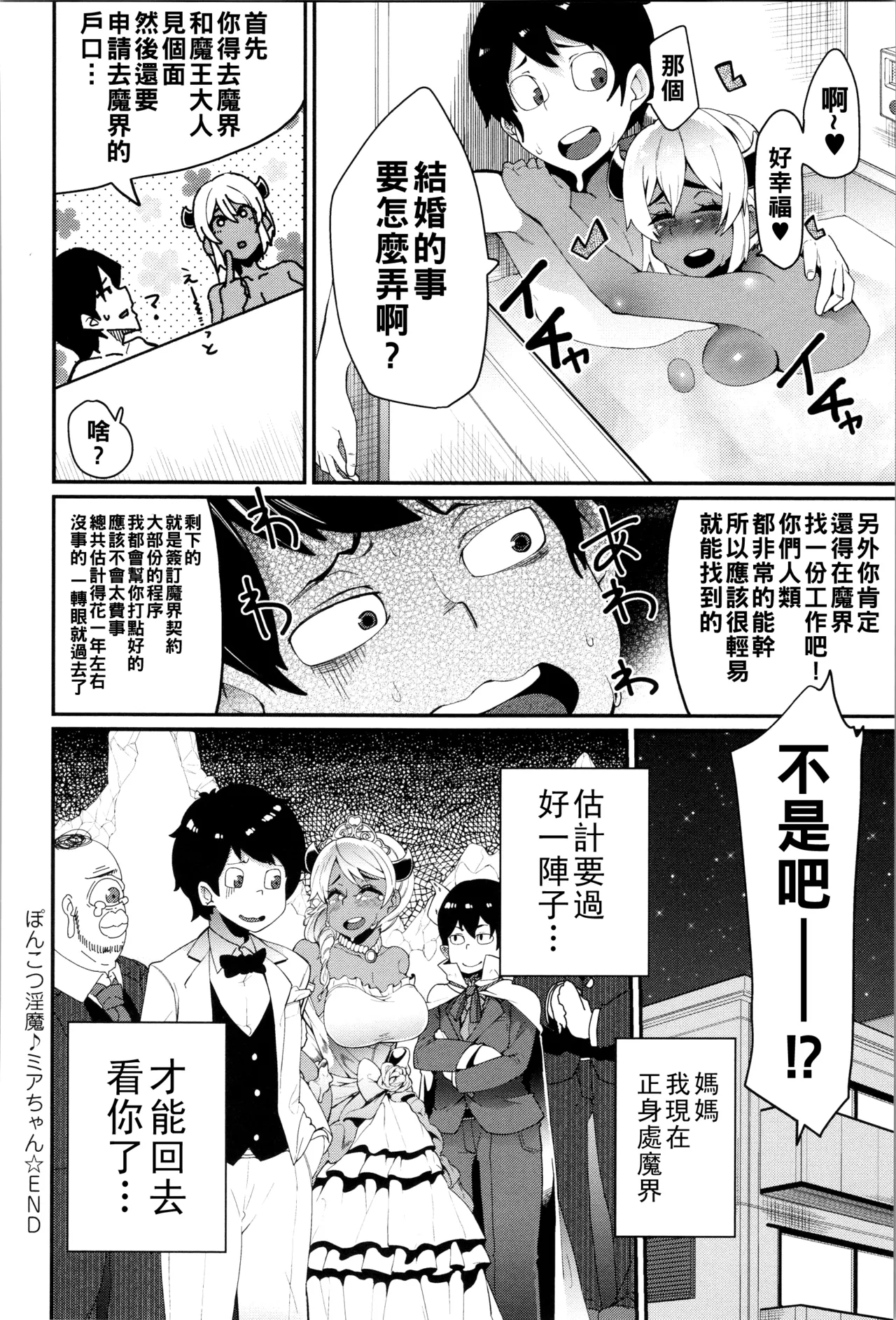 ダマサレスパイラル（Chinese）【更新中】 page 163 - big breasts group hentai manga - read online free