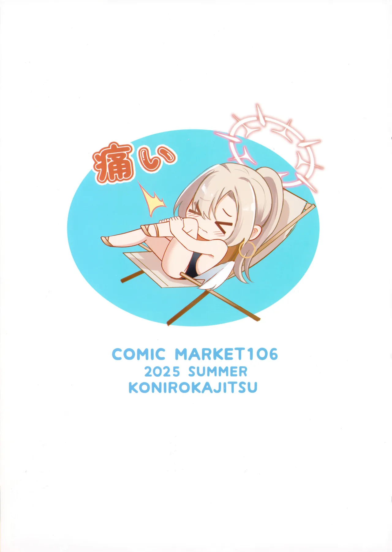 Nagisa no Natsu no Omoide - Nagisa Summer Memory page 10 featuring nagisa kirifuji blue archive parody - wings big breasts hentai manga - read online free