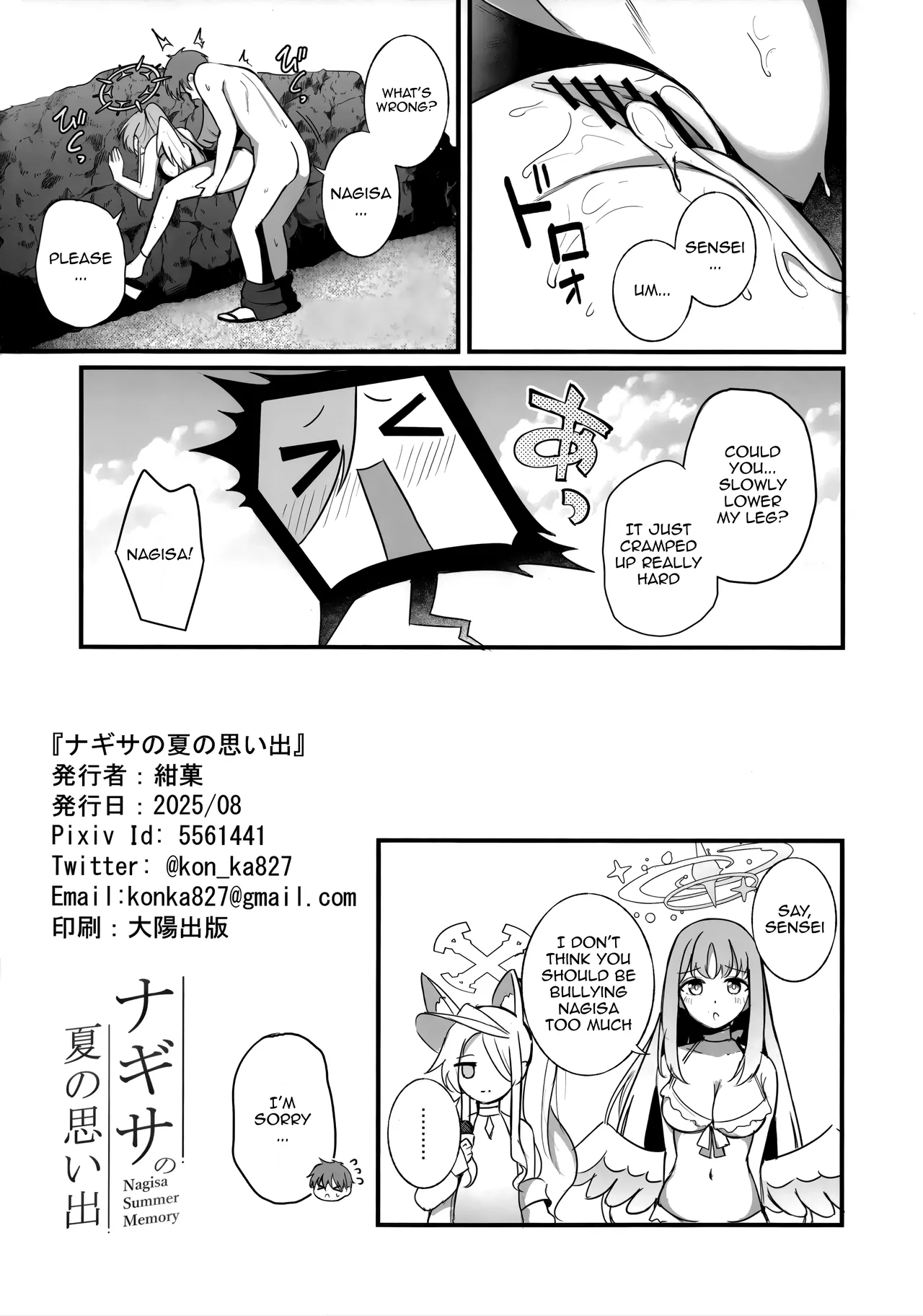 Page 9 of (C106) [Koniro Kajitsu (KonKa)] Nagisa no Natsu no Omoide - Nagisa Summer Memory (Blue Archive) [English] {Doujins.com}