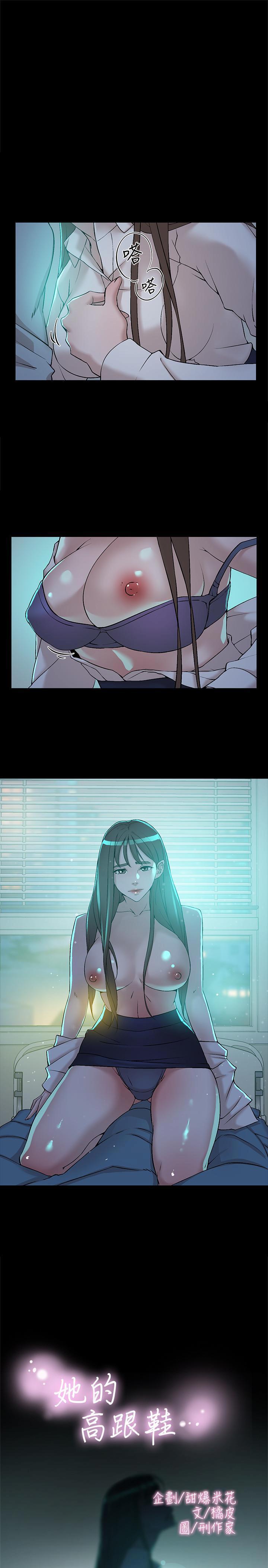 她的高跟鞋 128-132 END page 23 - webtoon hentai manga - read online free