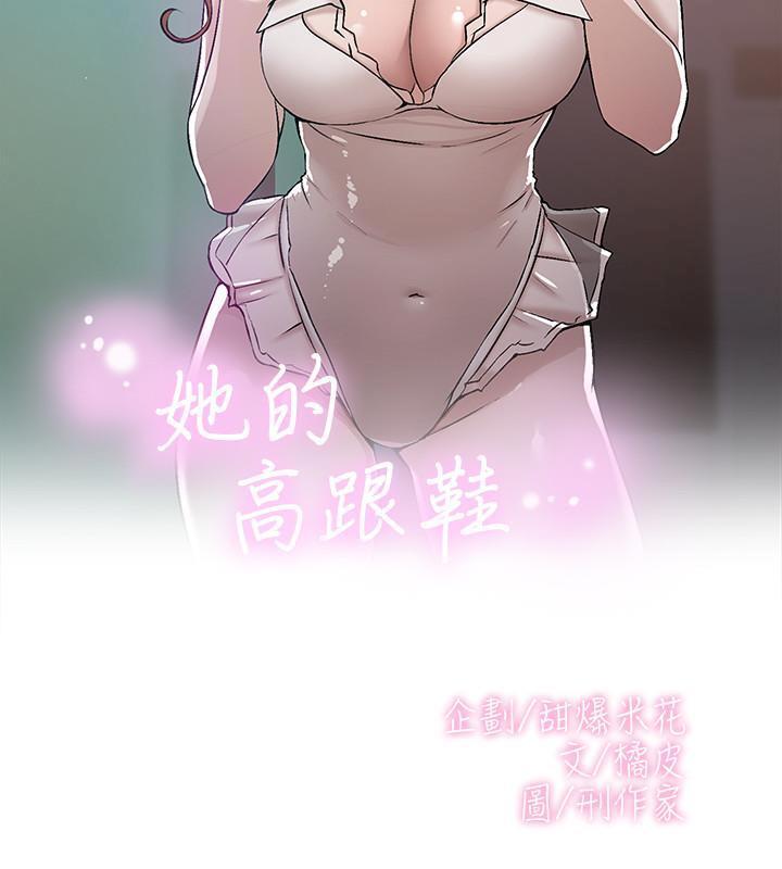 她的高跟鞋 128-132 END page 87 - webtoon hentai manga - read online free