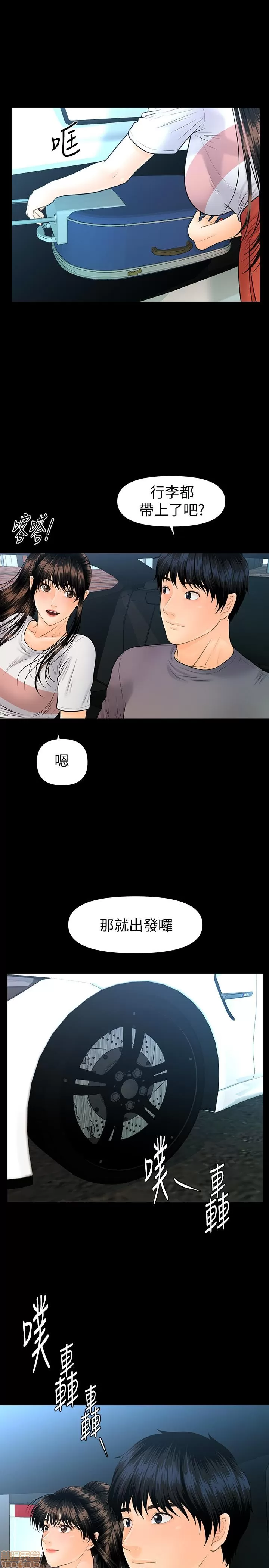 秘书的潜规则 | 秘書的潛規則 99-100 END page 12 - webtoon hentai manga - read online free