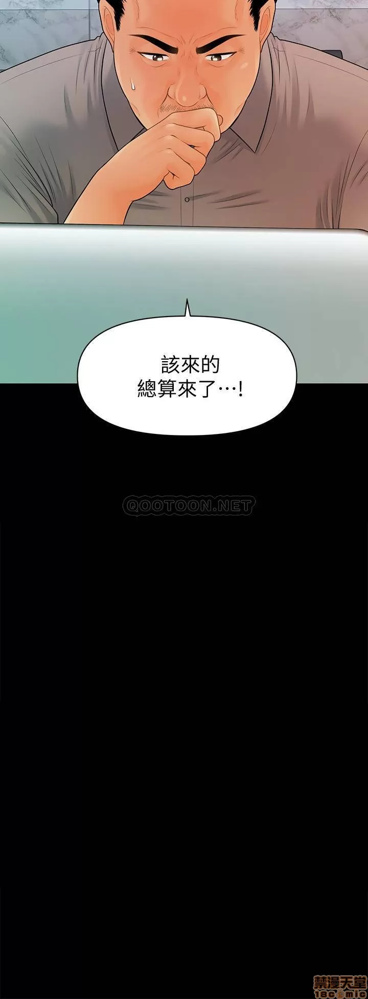 秘书的潜规则 | 秘書的潛規則 99-100 END page 35 - webtoon hentai manga - read online free