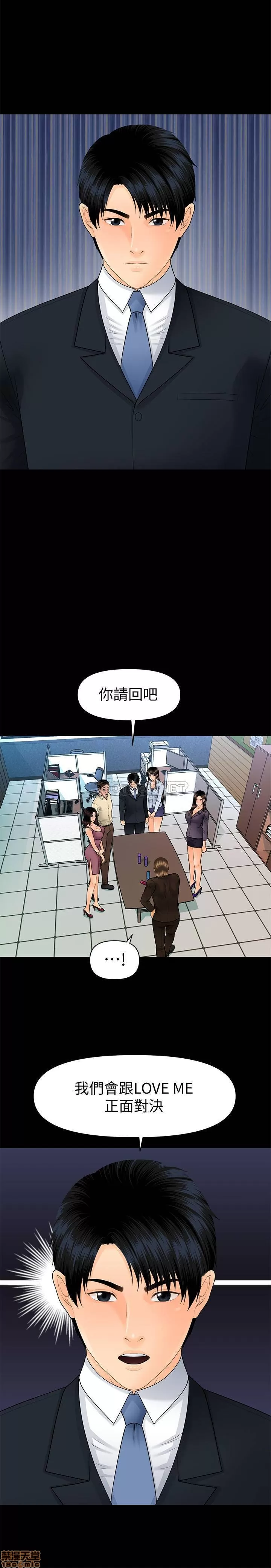 秘书的潜规则 | 秘書的潛規則 99-100 END page 59 - webtoon hentai manga - read online free