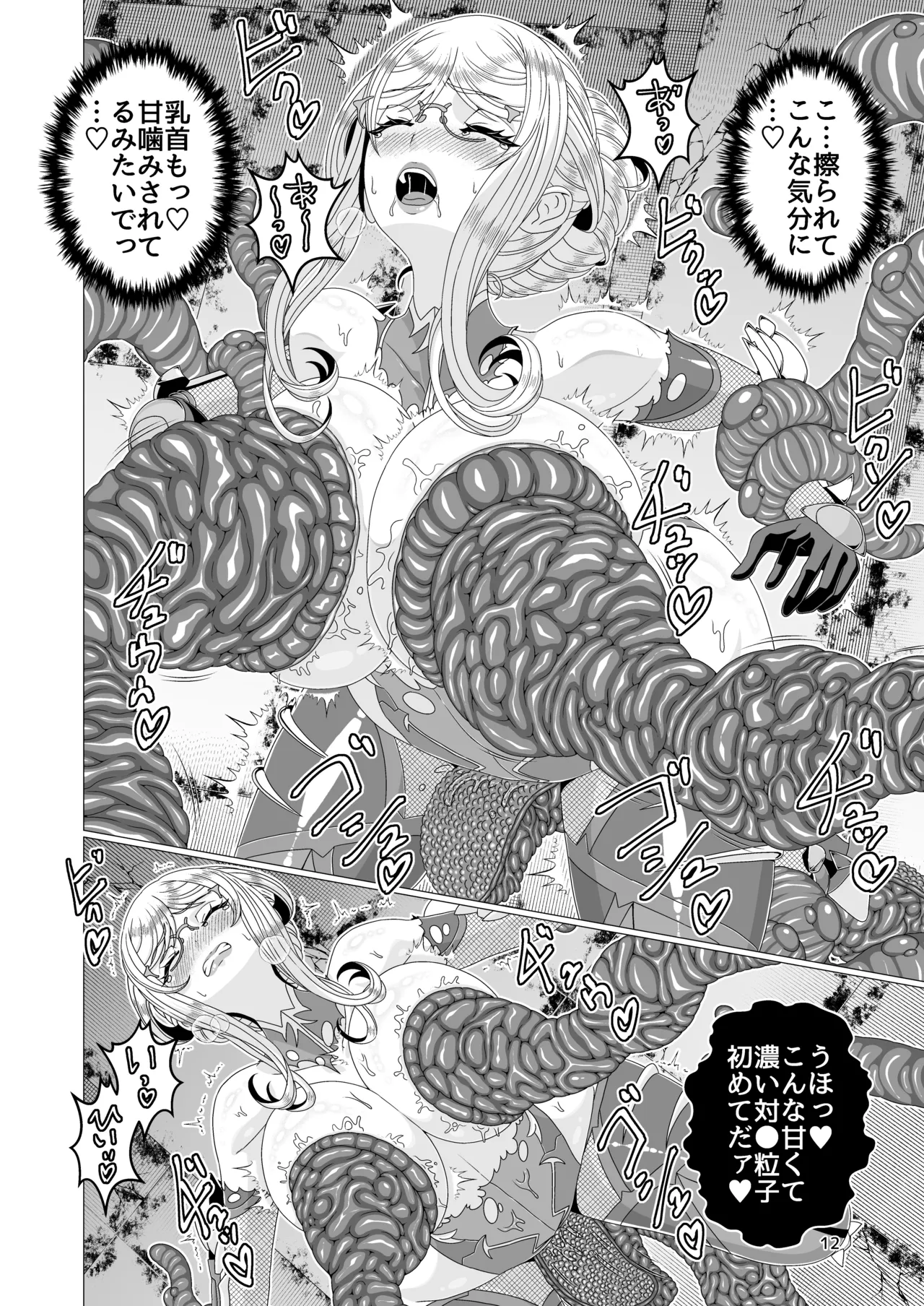 Tai●Ninsi●Ru Syokusyu Ingoku Hen page 12 featuring shizuru kousaka taimanin yukikaze parody - big breasts glasses hentai manga - read online free