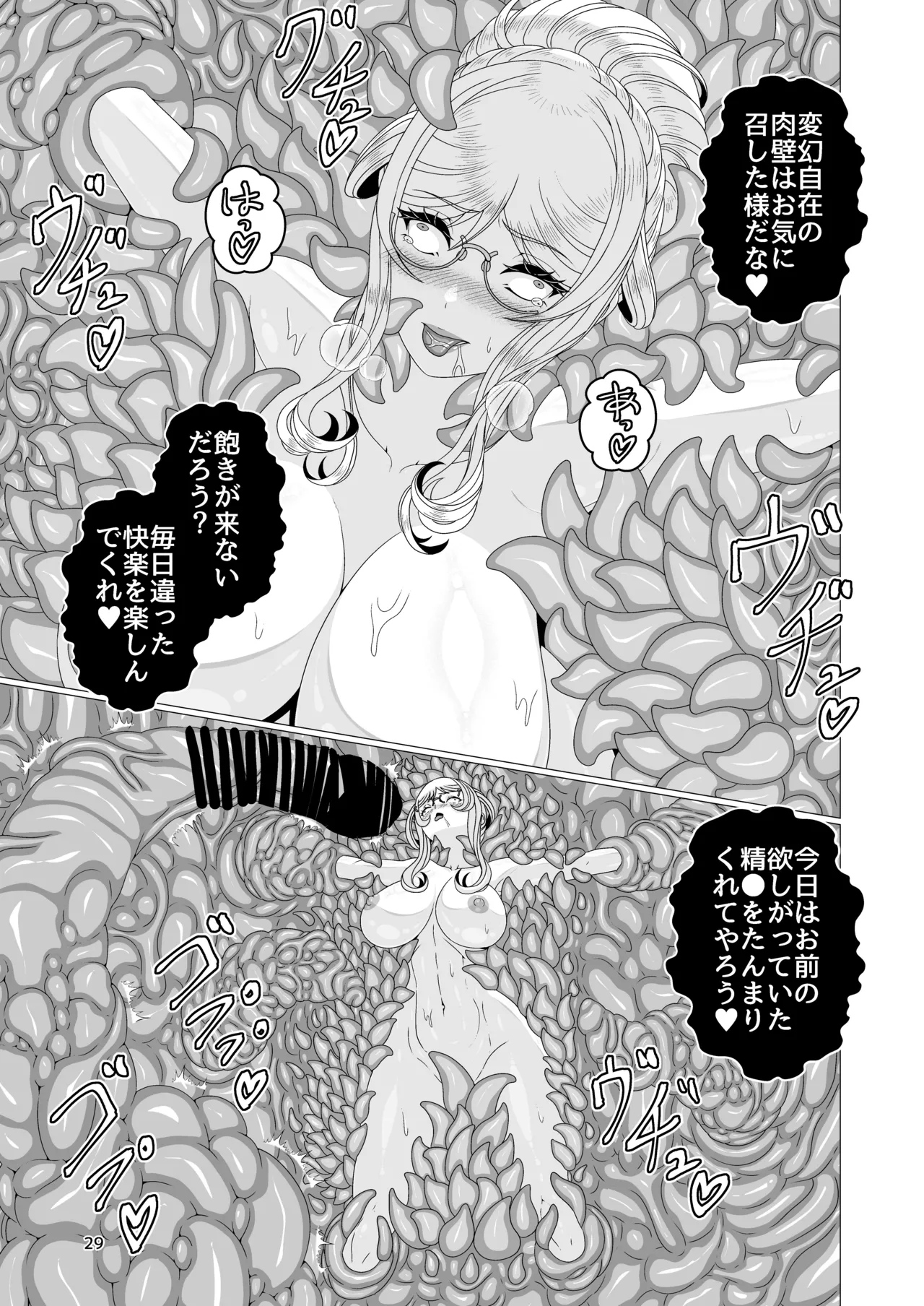 Tai●Ninsi●Ru Syokusyu Ingoku Hen page 29 featuring shizuru kousaka taimanin yukikaze parody - big breasts glasses hentai manga - read online free
