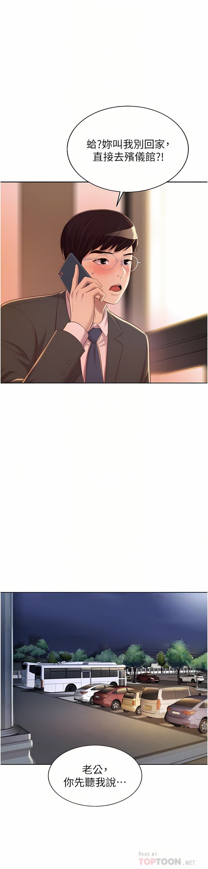 姐姐爱做菜 | 姊姊愛做菜 66-67 END page 10 - webtoon hentai manga - read online free