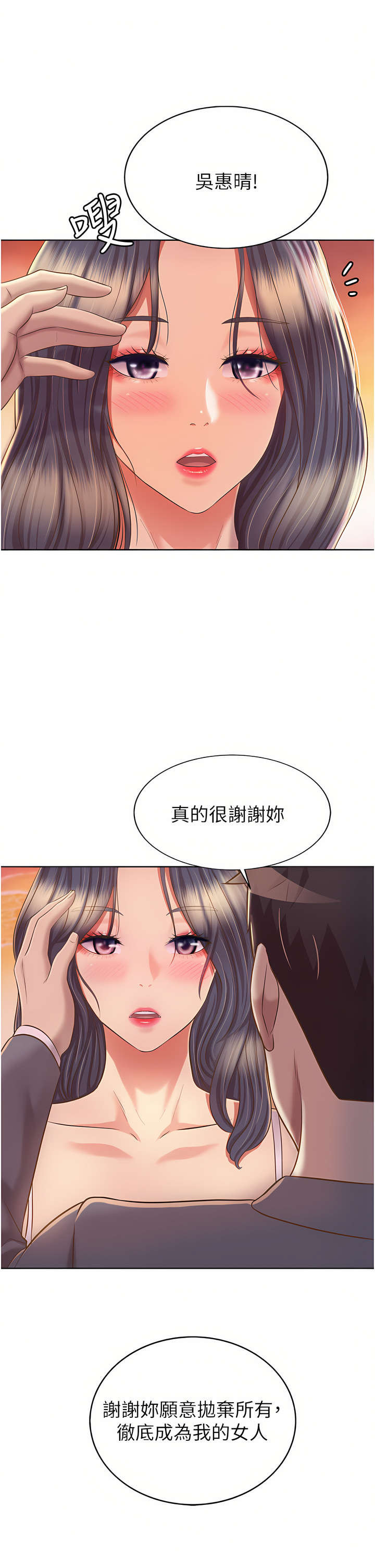 姐姐爱做菜 | 姊姊愛做菜 66-67 END page 109 - webtoon hentai manga - read online free