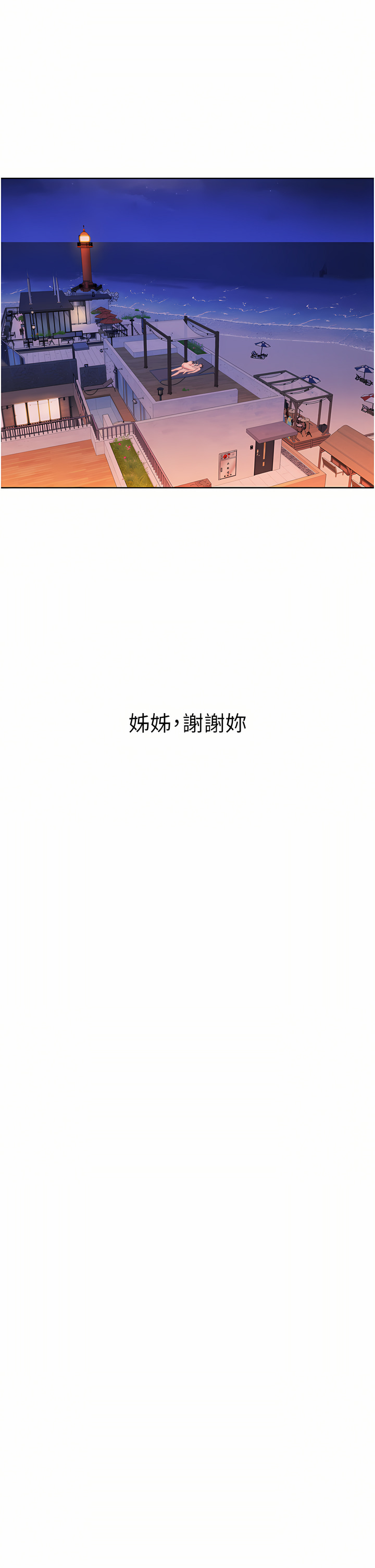 姐姐爱做菜 | 姊姊愛做菜 66-67 END page 128 - webtoon hentai manga - read online free