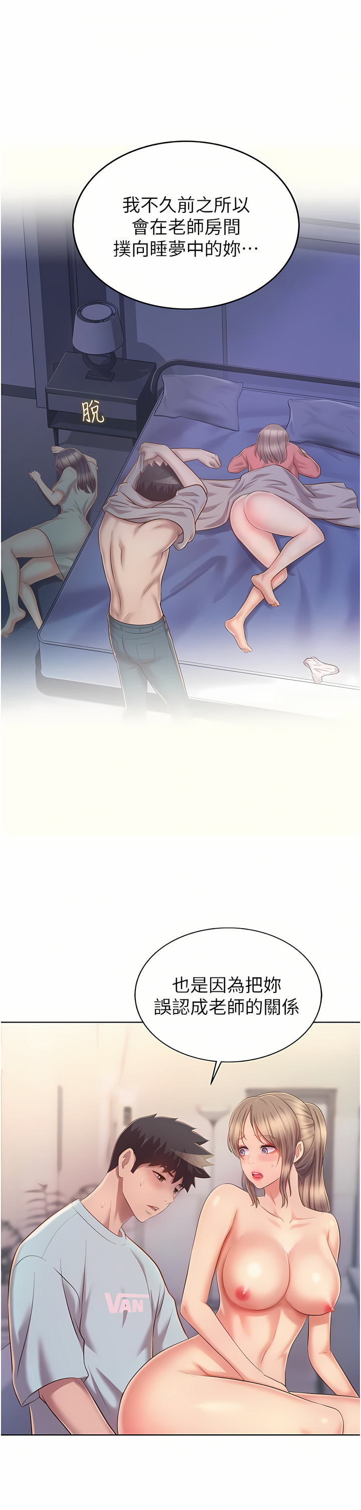 姐姐爱做菜 | 姊姊愛做菜 66-67 END page 31 - webtoon hentai manga - read online free