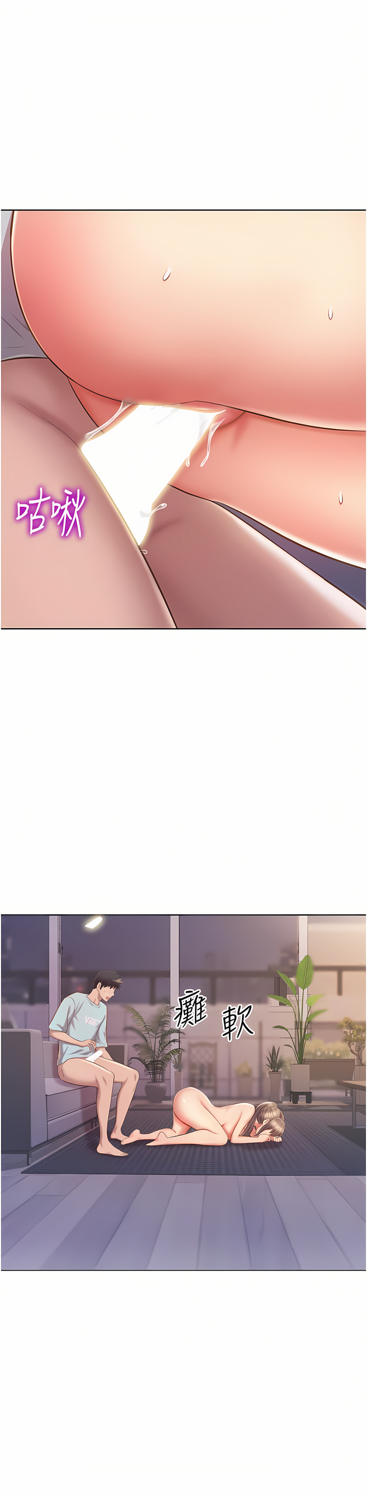姐姐爱做菜 | 姊姊愛做菜 66-67 END page 35 - webtoon hentai manga - read online free