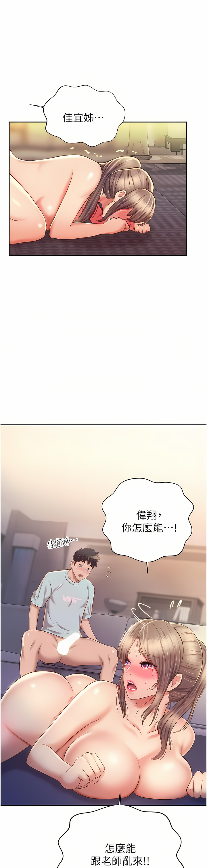 姐姐爱做菜 | 姊姊愛做菜 66-67 END page 36 - webtoon hentai manga - read online free