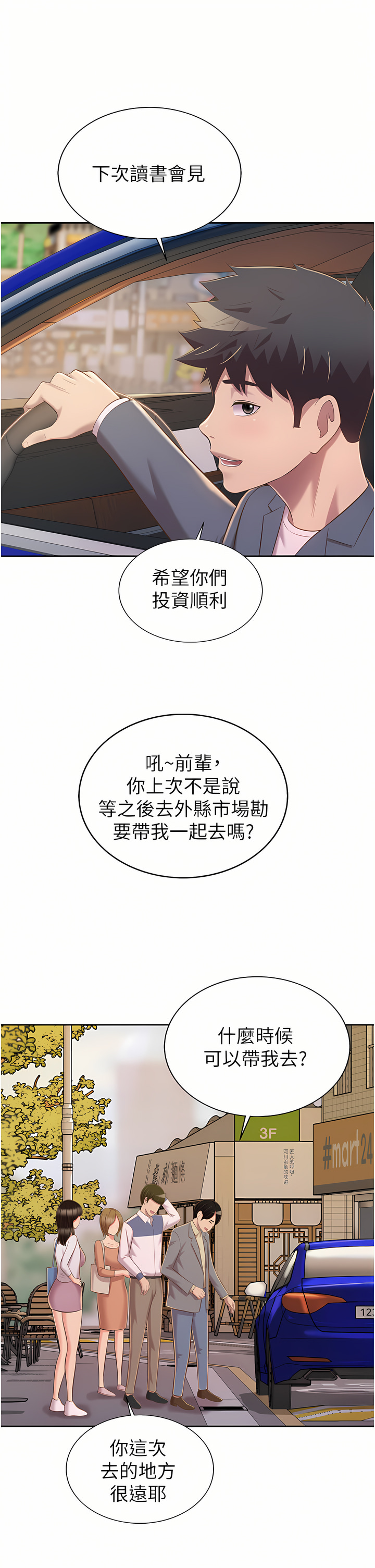 姐姐爱做菜 | 姊姊愛做菜 66-67 END page 95 - webtoon hentai manga - read online free