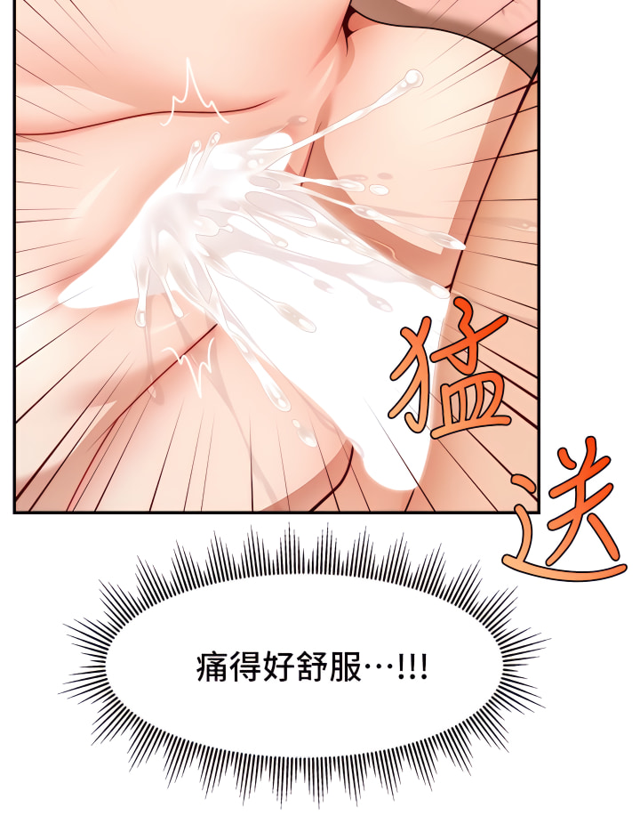 爸爸，请进!  | 爸爸，請進！46-50 END page 109 - webtoon hentai manga - read online free