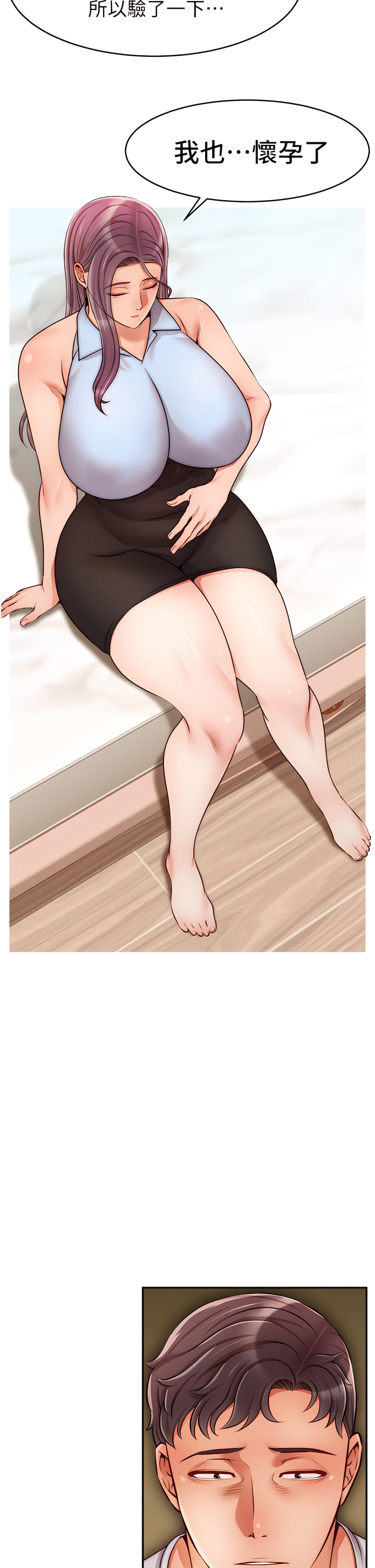 爸爸，请进!  | 爸爸，請進！46-50 END - Page 123