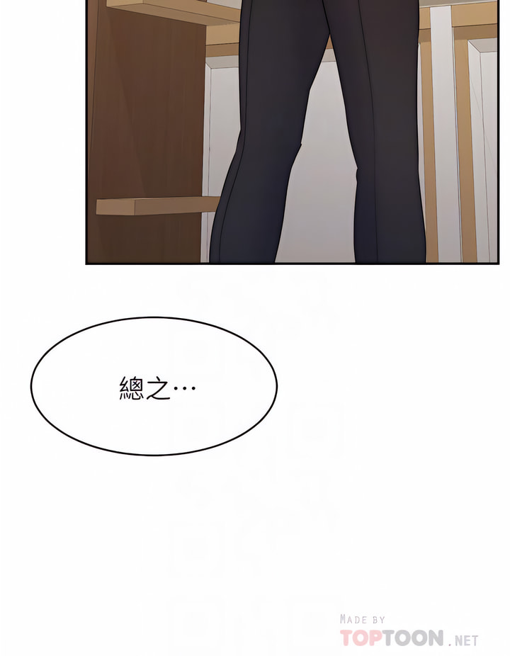 爸爸，请进!  | 爸爸，請進！46-50 END - Page 135