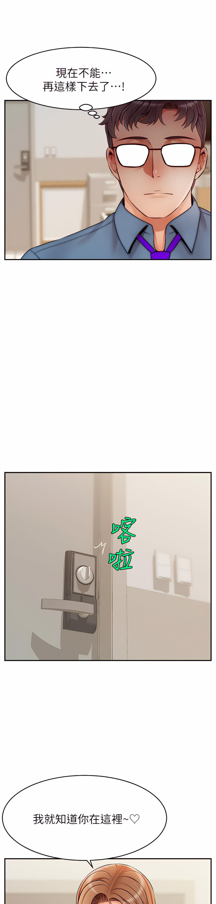 爸爸，请进!  | 爸爸，請進！46-50 END page 136 - webtoon hentai manga - read online free