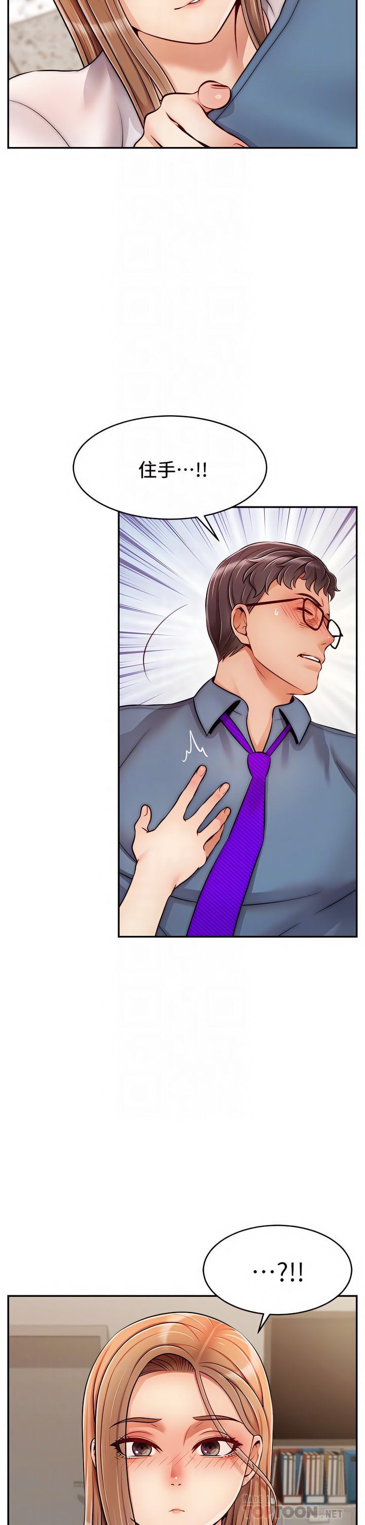 爸爸，请进!  | 爸爸，請進！46-50 END - Page 140