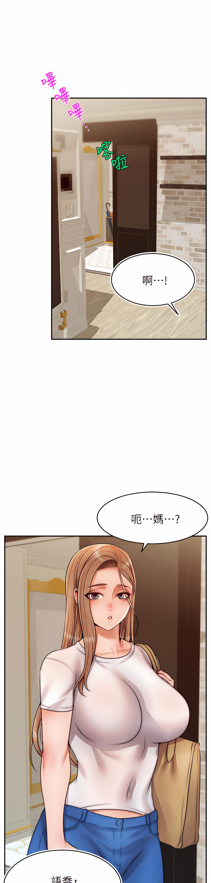 爸爸，请进!  | 爸爸，請進！46-50 END page 151 - webtoon hentai manga - read online free