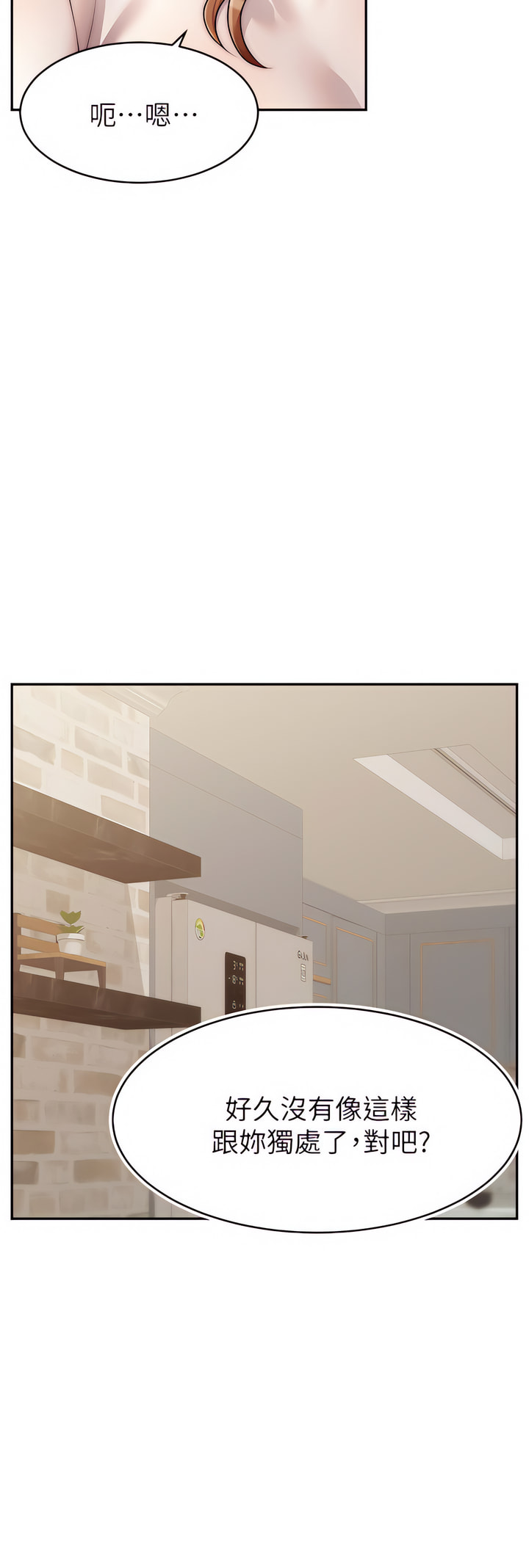 爸爸，请进!  | 爸爸，請進！46-50 END - Page 153