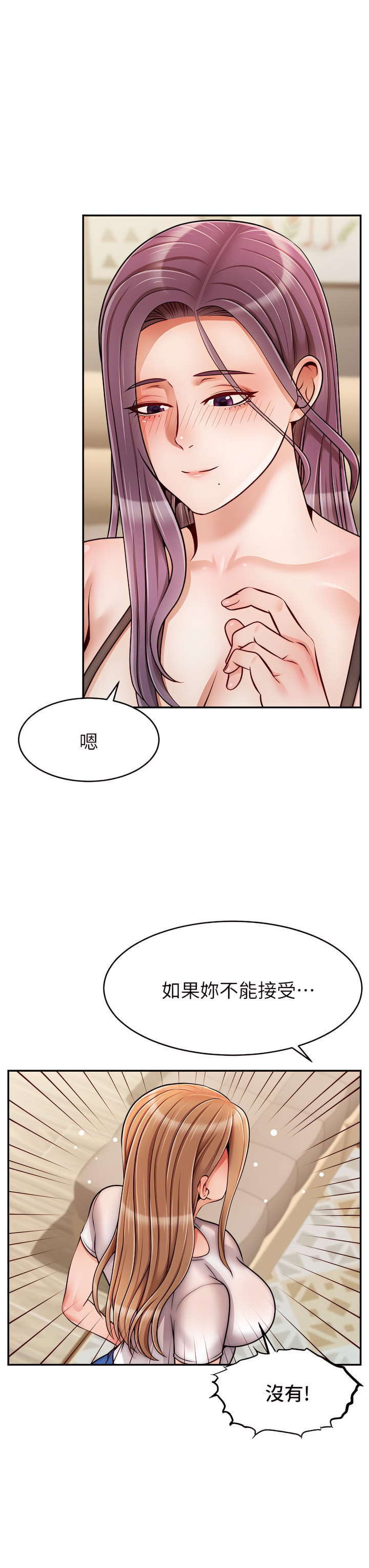 爸爸，请进!  | 爸爸，請進！46-50 END - Page 159