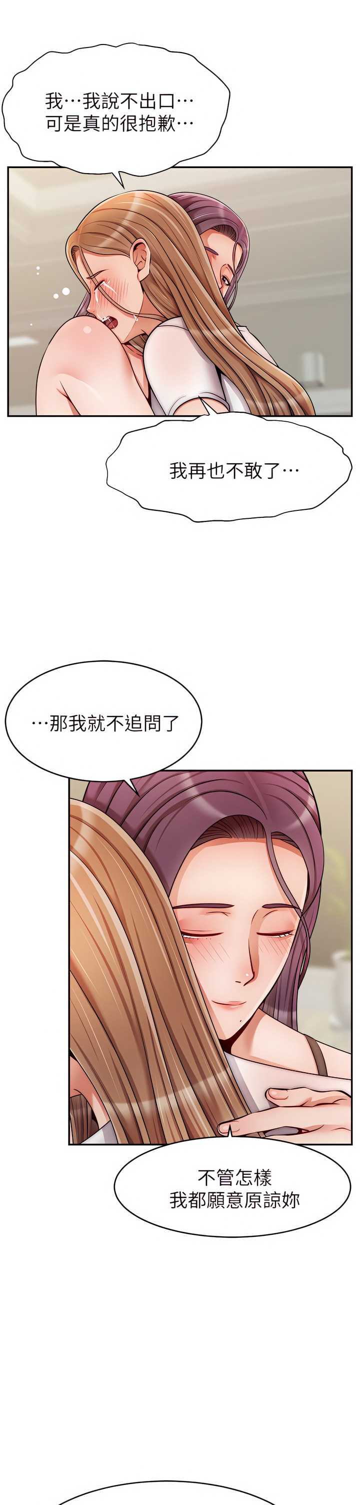 爸爸，请进!  | 爸爸，請進！46-50 END page 165 - webtoon hentai manga - read online free