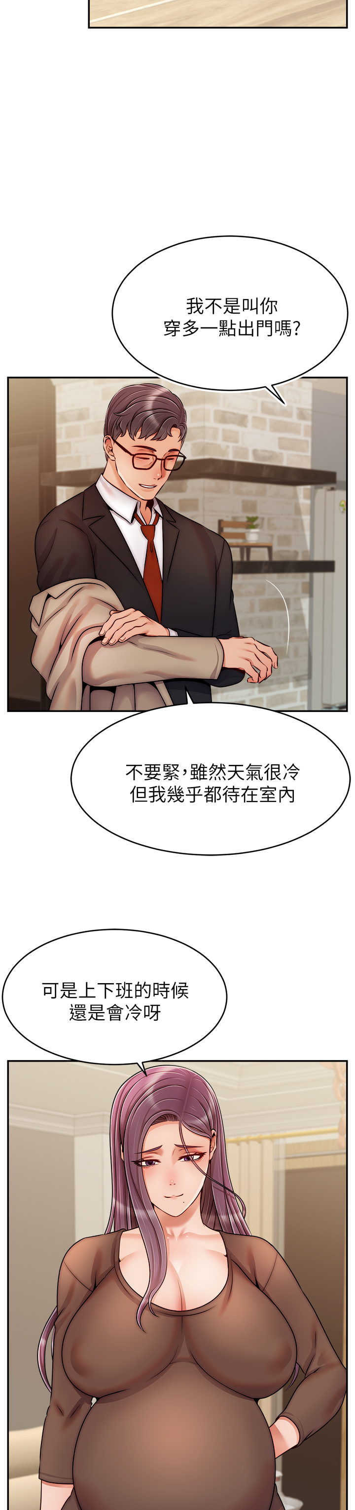 爸爸，请进!  | 爸爸，請進！46-50 END - Page 169