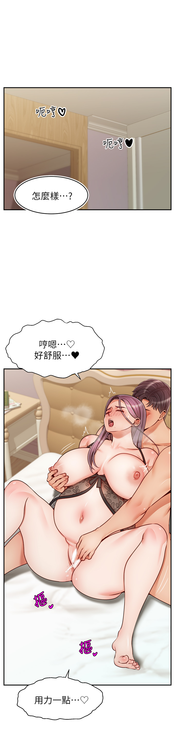 爸爸，请进!  | 爸爸，請進！46-50 END page 185 - webtoon hentai manga - read online free
