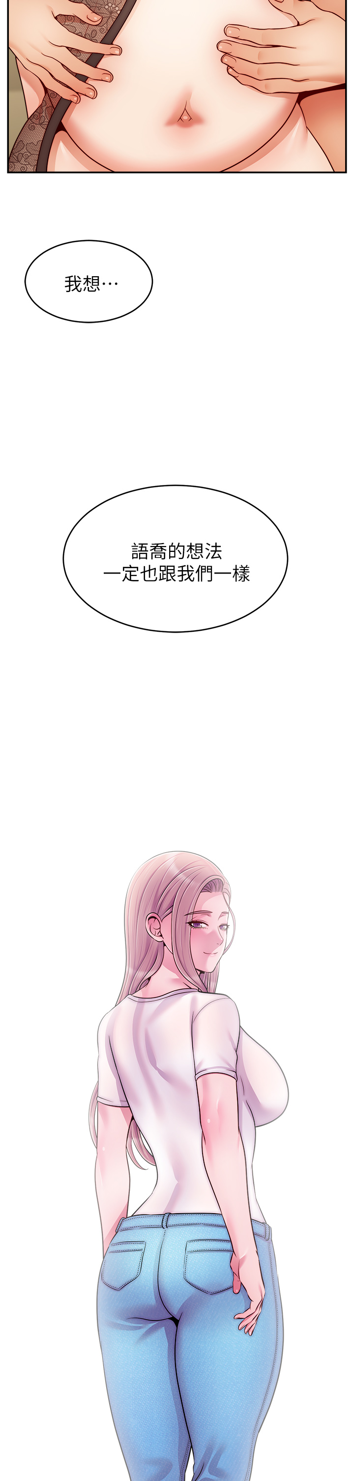 爸爸，请进!  | 爸爸，請進！46-50 END page 207 - webtoon hentai manga - read online free