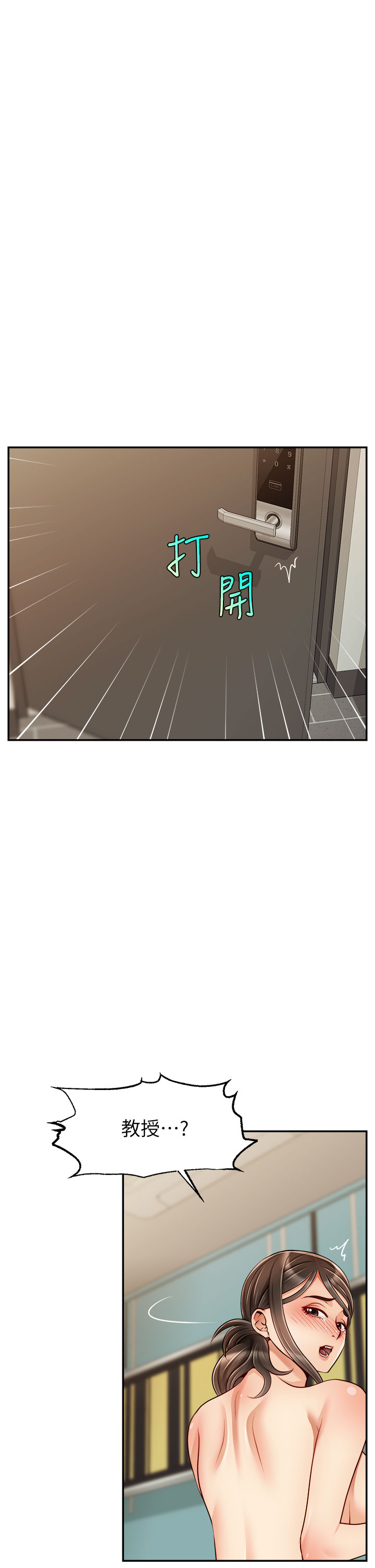 爸爸，请进!  | 爸爸，請進！46-50 END page 39 - webtoon hentai manga - read online free
