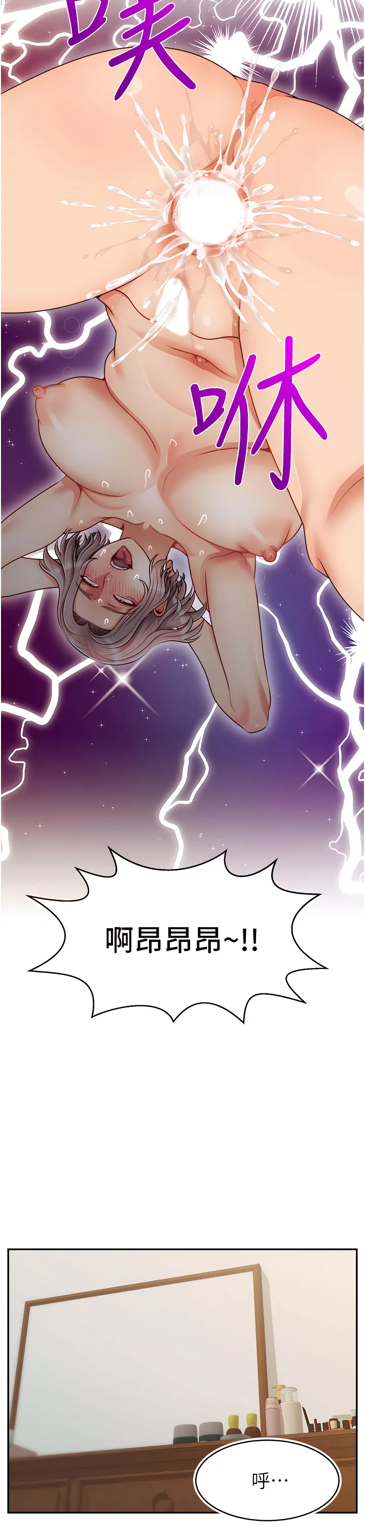 爸爸，请进!  | 爸爸，請進！46-50 END page 65 - webtoon hentai manga - read online free