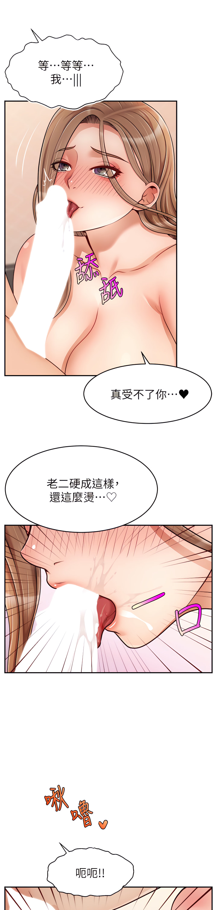 爸爸，请进!  | 爸爸，請進！46-50 END page 98 - webtoon hentai manga - read online free