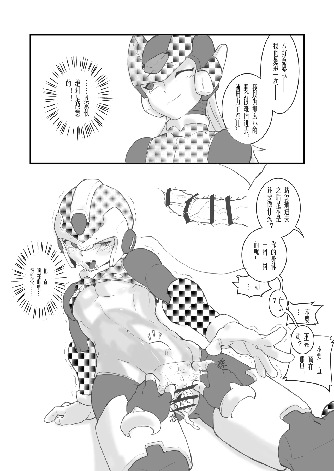 Before the Arcadia Fall - Page 15