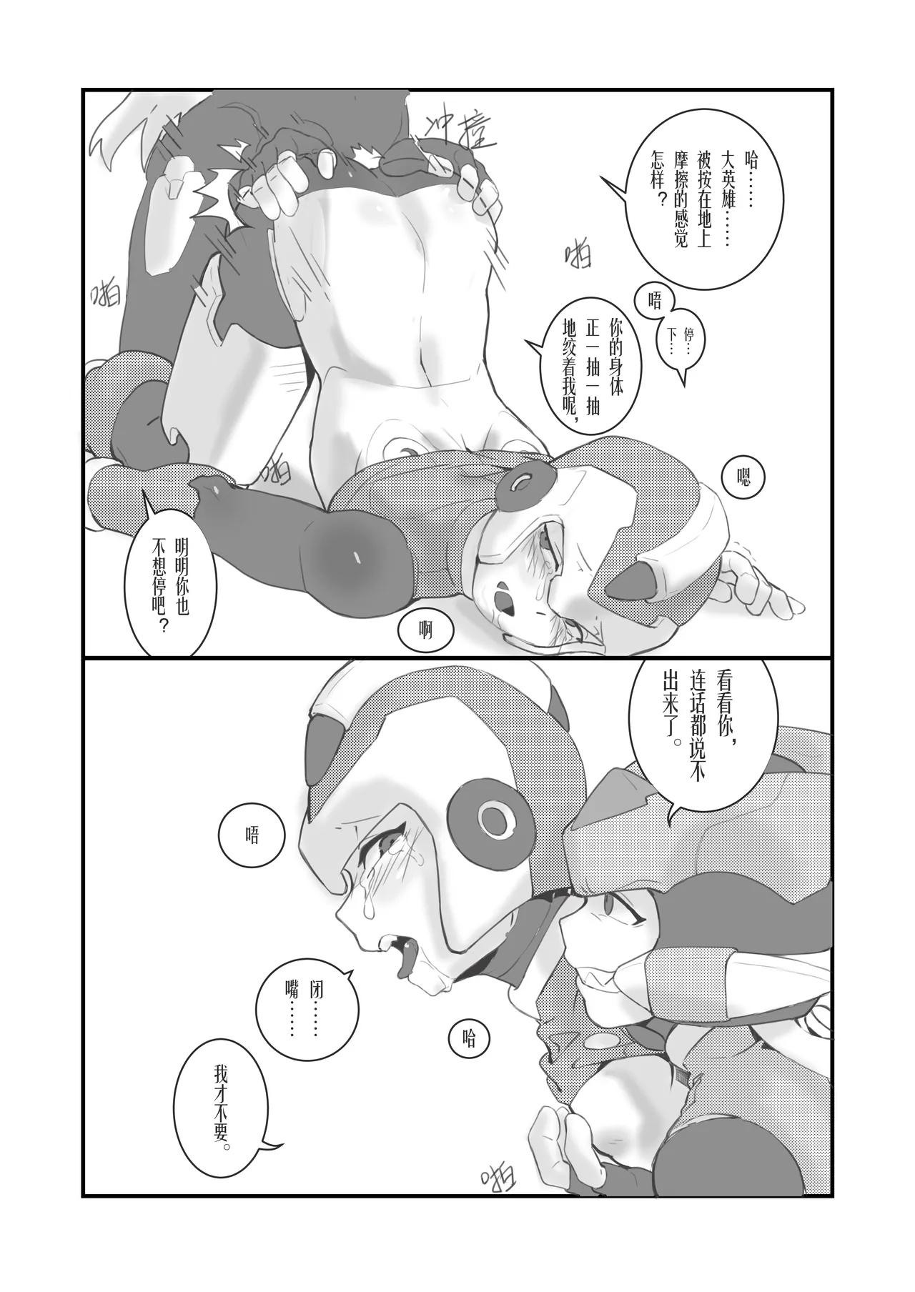 Before the Arcadia Fall - Page 19