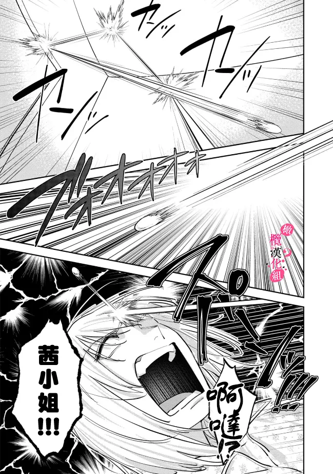 [Enya Maru] Ore no Oppai Sukinan desho?01-13| 你喜欢我的胸对吧? 01-13[Chinese] [橄榄汉化组] page 195 - full censorship story arc hentai manga - read online free