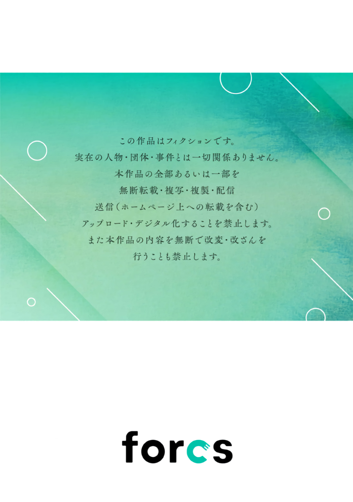 [Enya Maru] Ore no Oppai Sukinan desho?01-13| 你喜欢我的胸对吧? 01-13[Chinese] [橄榄汉化组] page 412 - full censorship story arc hentai manga - read online free