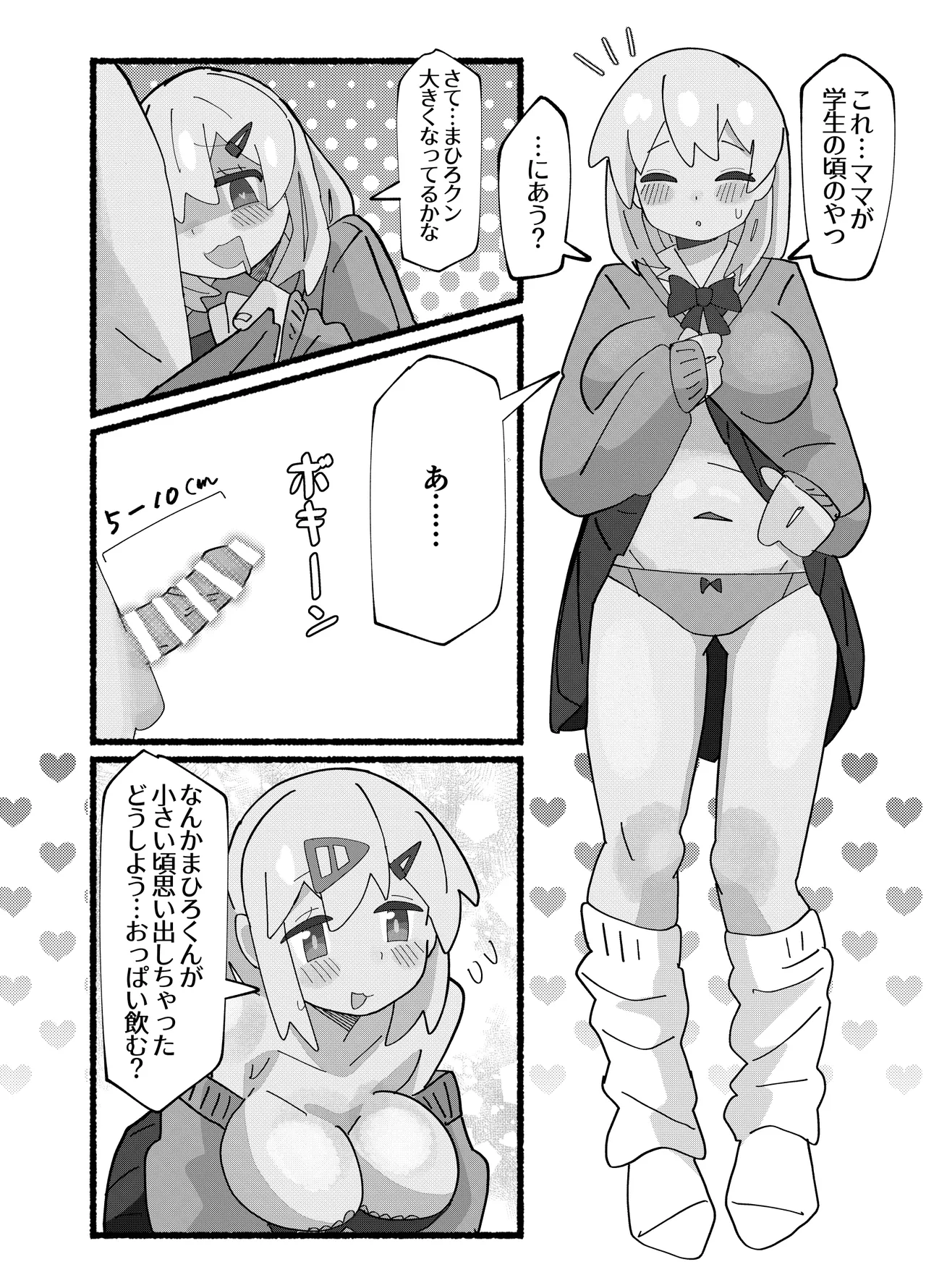 SAOHON 2 - Page 17
