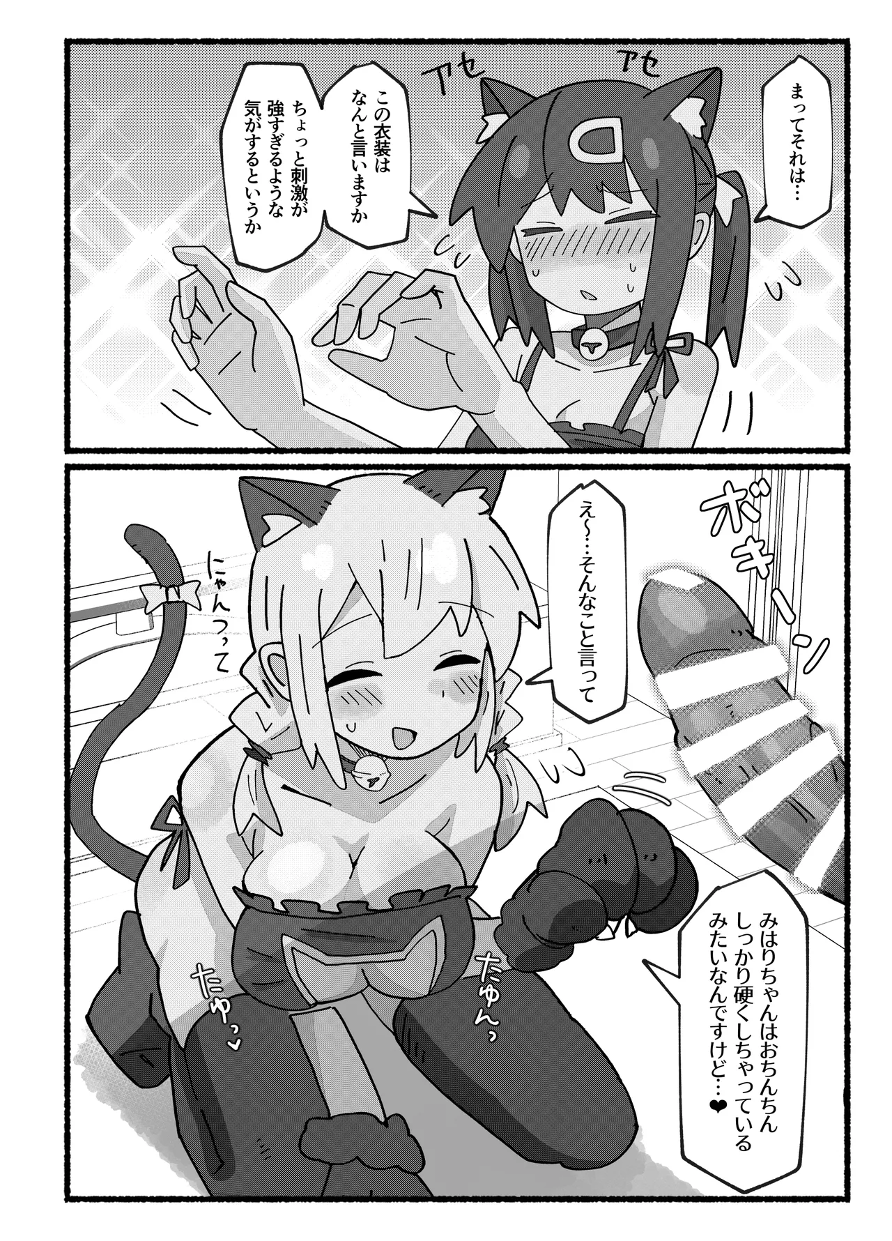 SAOHON 2 - Page 21