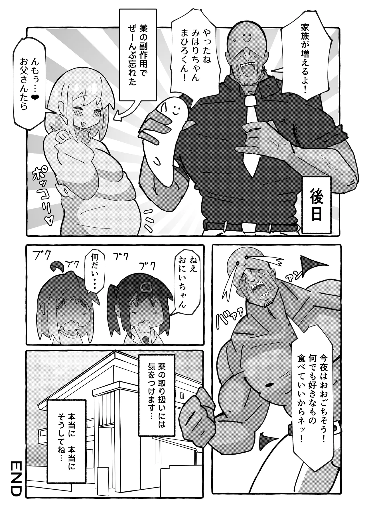 SAOHON 2 - Page 26